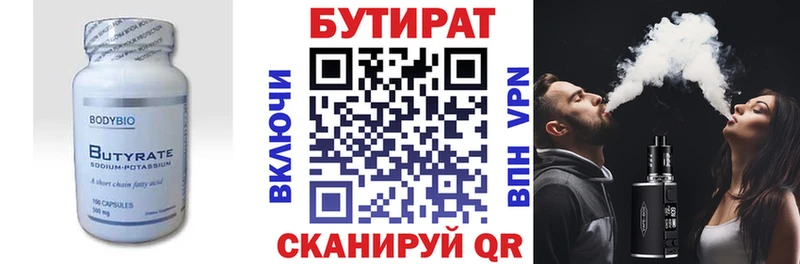 Бутират 99%  kraken вход  Южно-Сухокумск 