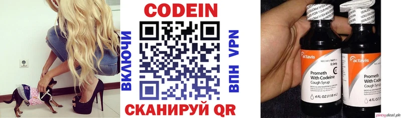 Кодеиновый сироп Lean Purple Drank  где можно купить   Южно-Сухокумск 