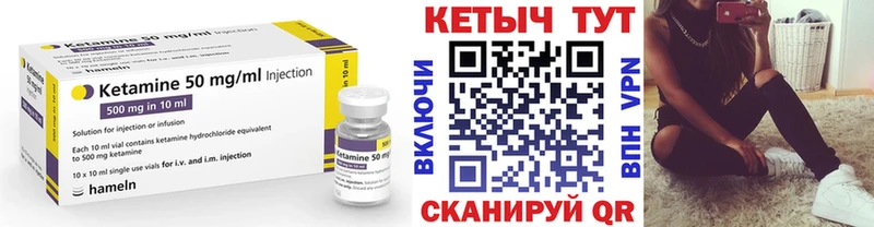 КЕТАМИН VHQ  Южно-Сухокумск 
