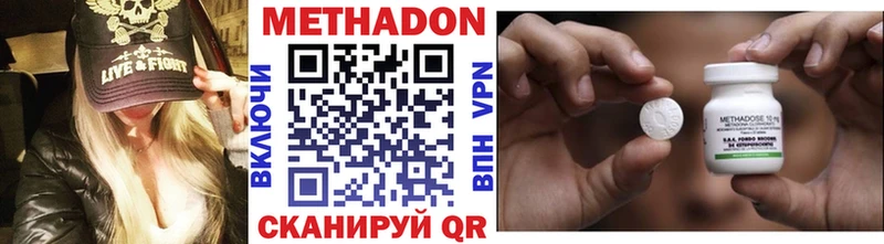 Метадон кристалл купить закладку Южно-Сухокумск