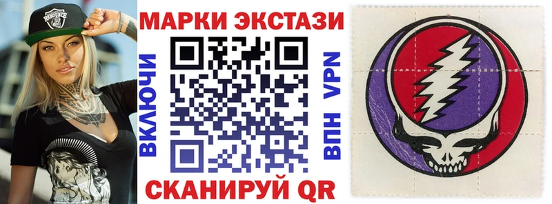 Марки 25I-NBOMe 1,5мг  Южно-Сухокумск 